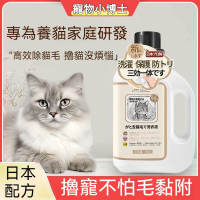 隔日到貨🔥 洗衣精 去貓毛洗衣精 衣服去毛除毛 養寵專用去毛洗衣精 去貓毛洗衣液 衣服清潔劑 抑菌除蟎 洗衣液 去味