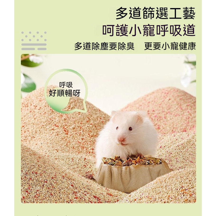 🐾台灣優選 除臭顆粒 倉鼠墊料除臭顆粒 倉鼠除臭粒 倉鼠除臭 倉鼠墊料 倉鼠顆粒 倉鼠 黃金鼠 倉鼠用品 除臭 抑菌-細節圖7