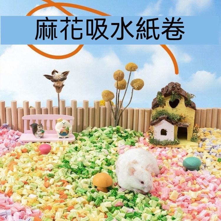 🐾台灣優選 爆米花紙粒 倉鼠紙棉 倉鼠紙粒 倉鼠墊料 倉鼠墊材 老鼠墊料 黃金鼠墊料 黃金鼠 倉鼠用品 小寵紙棉-細節圖7