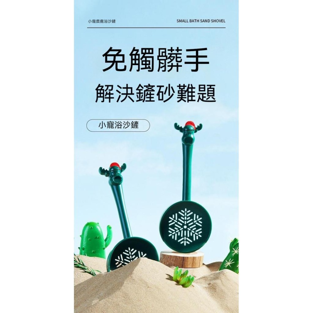 🐾台灣優選✨ 倉鼠浴沙鏟 浴砂鏟 鼠砂鏟 倉鼠砂鏟 小鏟子 剷屎 倉鼠 倉鼠用品-細節圖6