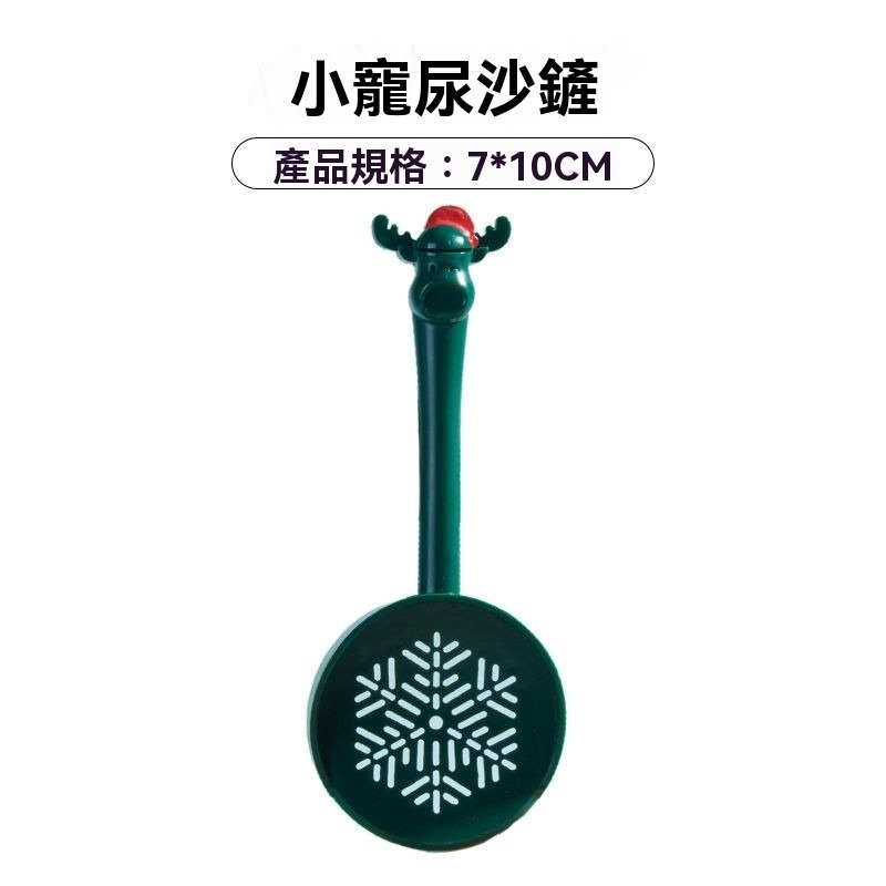 小寵尿砂鏟麋鹿款