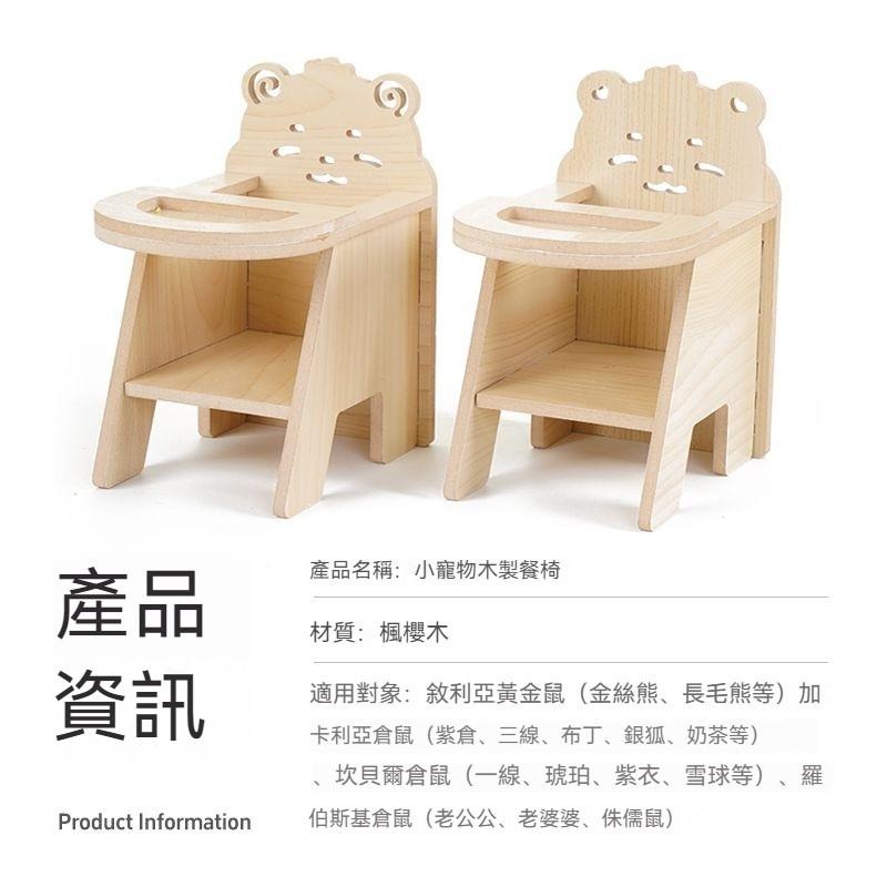 🐾台灣優選✨ 倉鼠椅子 倉鼠座椅 倉鼠椅 倉鼠餐椅 倉鼠玩具 倉鼠 倉鼠家具 倉鼠傢俱 倉鼠用具 倉鼠用品 倉鼠佈置-細節圖6