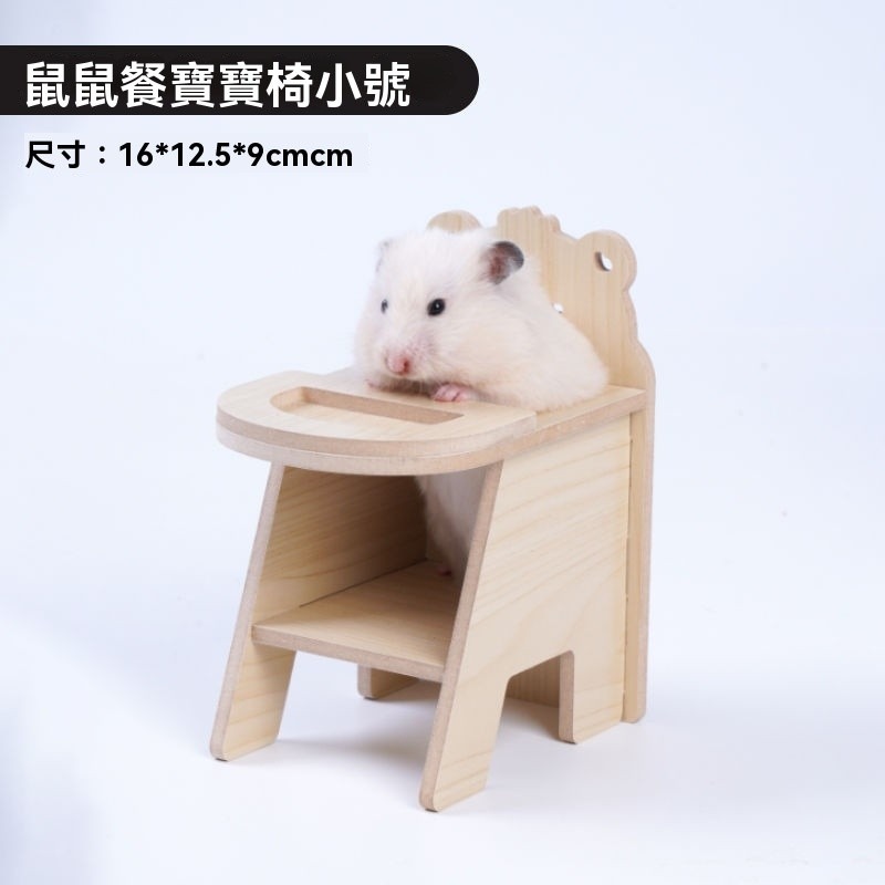 🐾台灣優選✨ 倉鼠椅子 倉鼠座椅 倉鼠椅 倉鼠餐椅 倉鼠玩具 倉鼠 倉鼠家具 倉鼠傢俱 倉鼠用具 倉鼠用品 倉鼠佈置-規格圖9