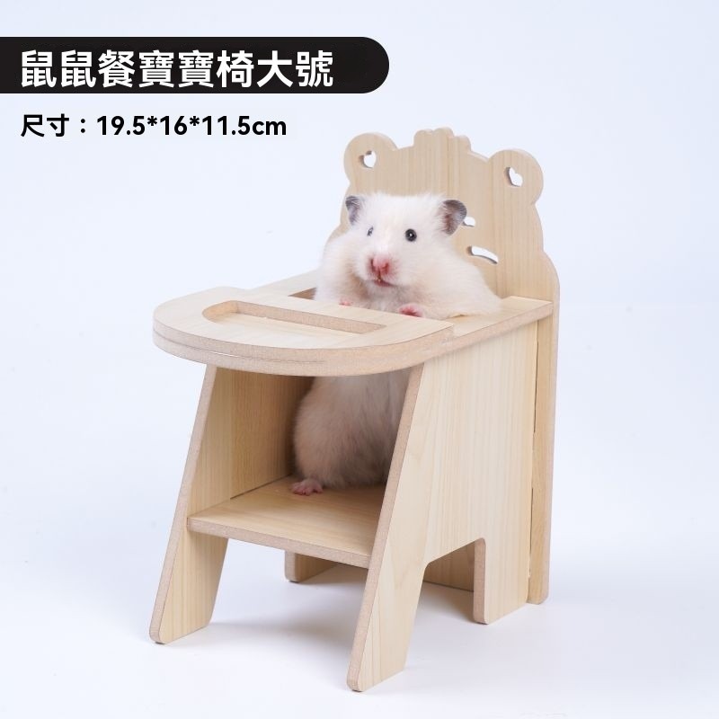 🐾台灣優選✨ 倉鼠椅子 倉鼠座椅 倉鼠椅 倉鼠餐椅 倉鼠玩具 倉鼠 倉鼠家具 倉鼠傢俱 倉鼠用具 倉鼠用品 倉鼠佈置-規格圖9