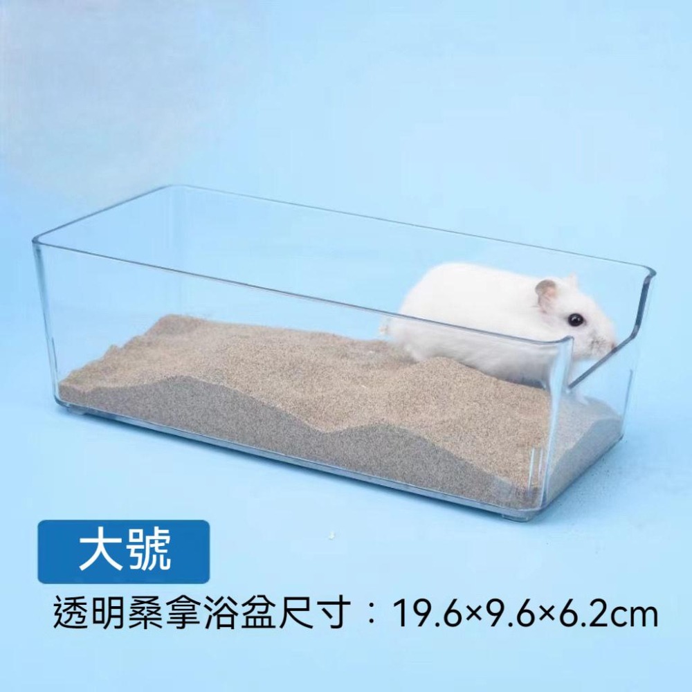 🐾台灣優選✨ 倉鼠浴室 倉鼠浴盆 倉鼠沙盆 倉鼠澡盆 倉鼠厠所 倉鼠厠所盆 沙盆 浴盆 倉鼠 倉鼠用品-細節圖3