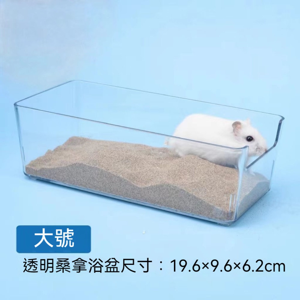 🐾台灣優選✨ 倉鼠浴室 倉鼠浴盆 倉鼠沙盆 倉鼠澡盆 倉鼠厠所 倉鼠厠所盆 沙盆 浴盆 倉鼠 倉鼠用品-規格圖7