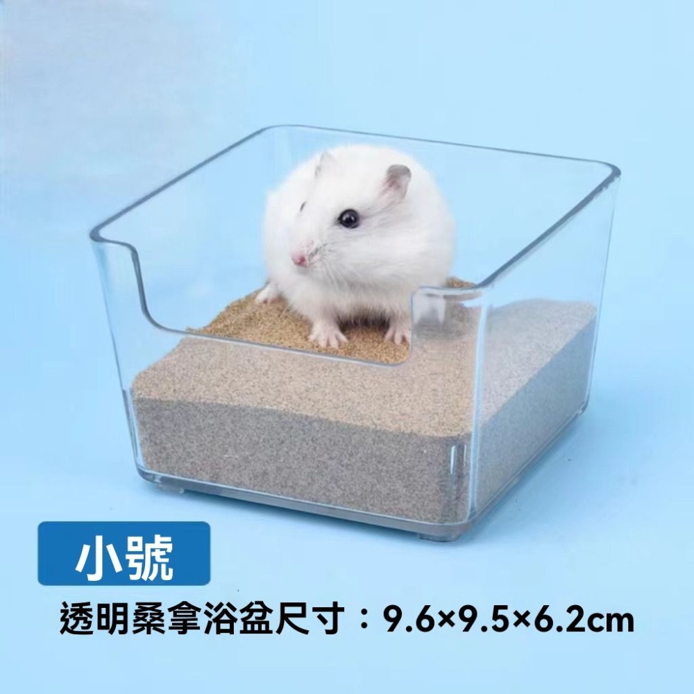 🐾台灣優選✨ 倉鼠浴室 倉鼠浴盆 倉鼠沙盆 倉鼠澡盆 倉鼠厠所 倉鼠厠所盆 沙盆 浴盆 倉鼠 倉鼠用品-規格圖7