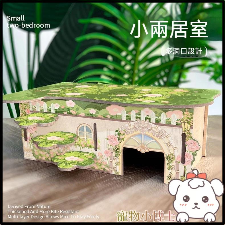 🐾台灣優選✨ 倉鼠躲避屋 倉鼠偷窺屋 鼠窩 鼠屋 倉鼠窩 倉鼠屋 黃金鼠窩 黃金鼠屋 倉鼠別墅 倉鼠木屋 倉鼠房子-細節圖5