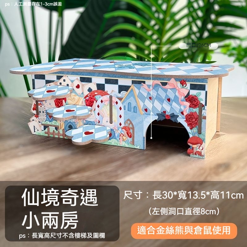 🐾台灣優選✨ 倉鼠躲避屋 倉鼠偷窺屋 鼠窩 鼠屋 倉鼠窩 倉鼠屋 黃金鼠窩 黃金鼠屋 倉鼠別墅 倉鼠木屋 倉鼠房子-規格圖8