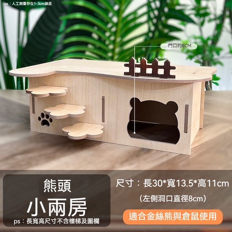 🐾台灣優選✨ 倉鼠躲避屋 倉鼠偷窺屋 鼠窩 鼠屋 倉鼠窩 倉鼠屋 黃金鼠窩 黃金鼠屋 倉鼠別墅 倉鼠木屋 倉鼠房子-規格圖8