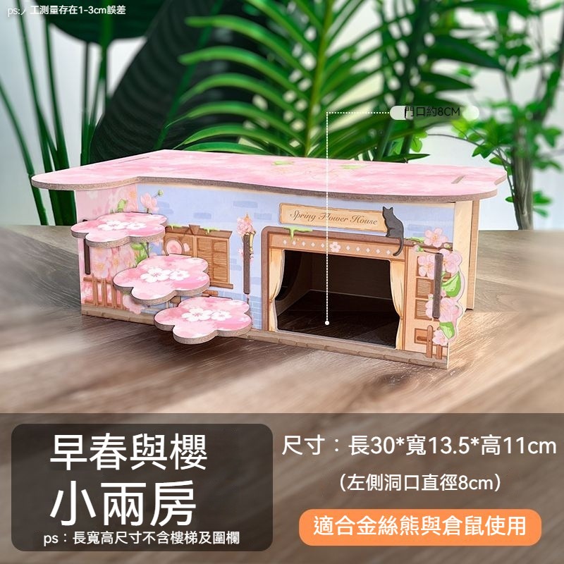 🐾台灣優選✨ 倉鼠躲避屋 倉鼠偷窺屋 鼠窩 鼠屋 倉鼠窩 倉鼠屋 黃金鼠窩 黃金鼠屋 倉鼠別墅 倉鼠木屋 倉鼠房子-規格圖8