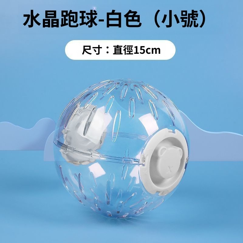 🐾台灣優選 倉鼠球 倉鼠跑球 倉鼠滾球 鼠球 寵物球 玩具球 黃金鼠球 倉鼠跑步球 倉鼠玩具 倉鼠用品 倉鼠用具-規格圖8