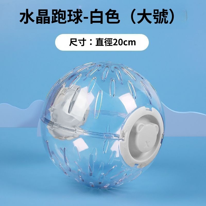 大號-直徑20cm（白色）