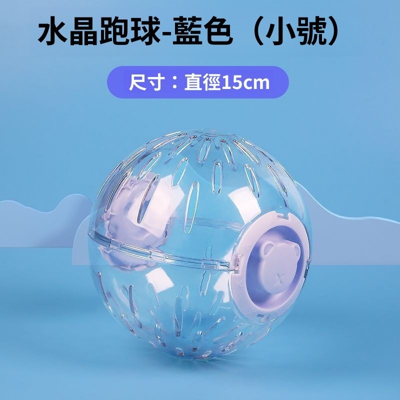 🐾台灣優選 倉鼠球 倉鼠跑球 倉鼠滾球 鼠球 寵物球 玩具球 黃金鼠球 倉鼠跑步球 倉鼠玩具 倉鼠用品 倉鼠用具-規格圖8
