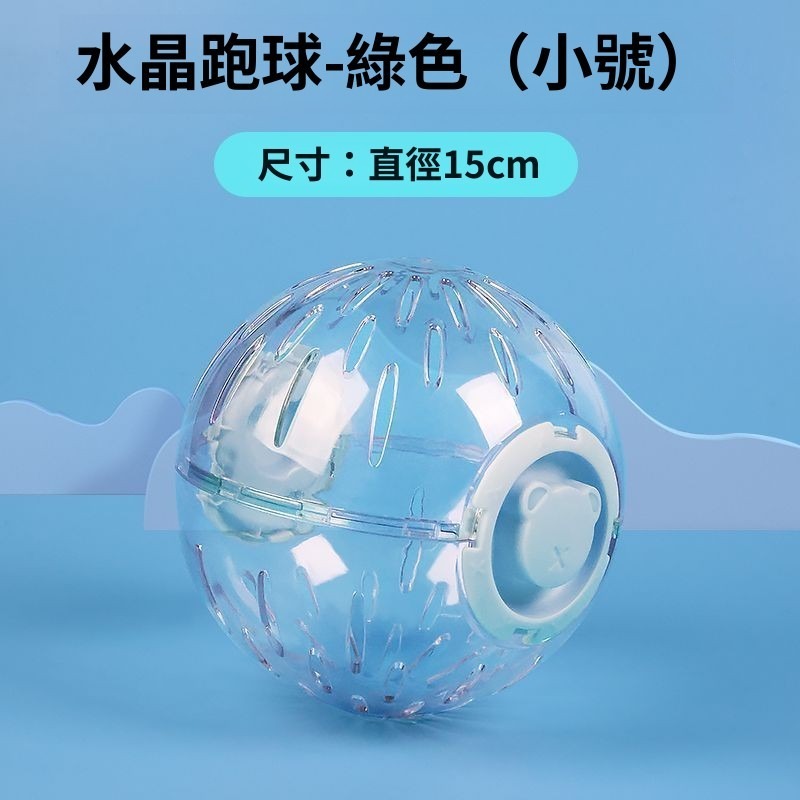🐾台灣優選 倉鼠球 倉鼠跑球 倉鼠滾球 鼠球 寵物球 玩具球 黃金鼠球 倉鼠跑步球 倉鼠玩具 倉鼠用品 倉鼠用具-規格圖8