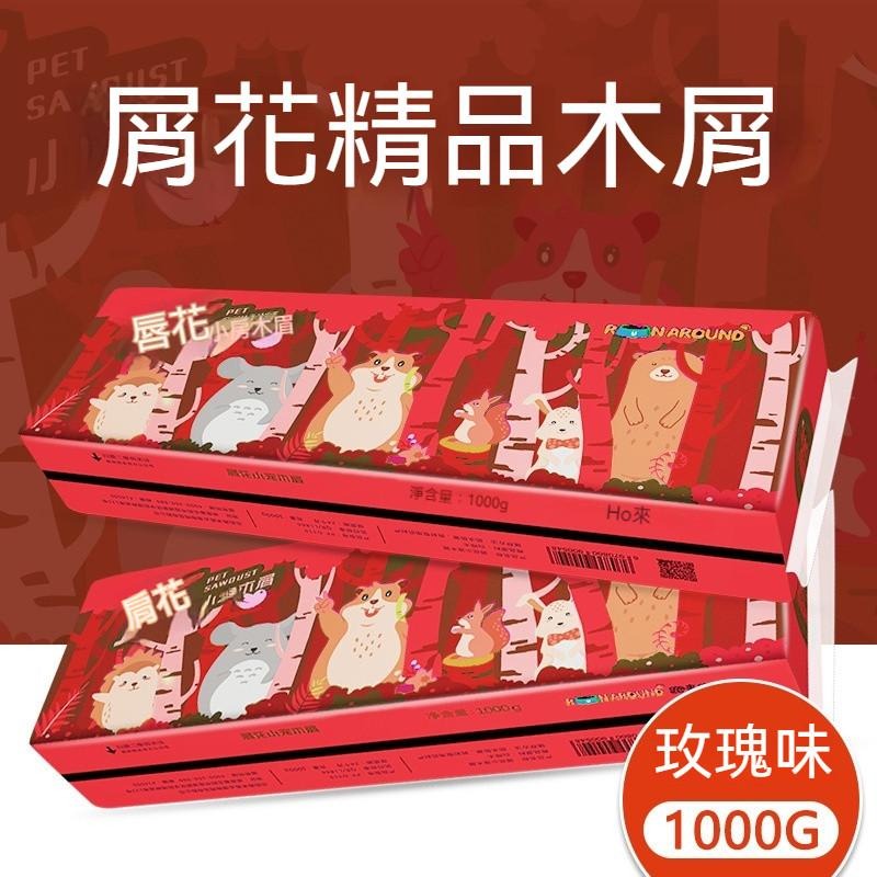 🐾台灣優選✨ 倉鼠木屑 倉鼠墊料 老鼠木屑 除臭木屑 木屑墊料 倉鼠 倉鼠除臭 倉鼠用品-細節圖4