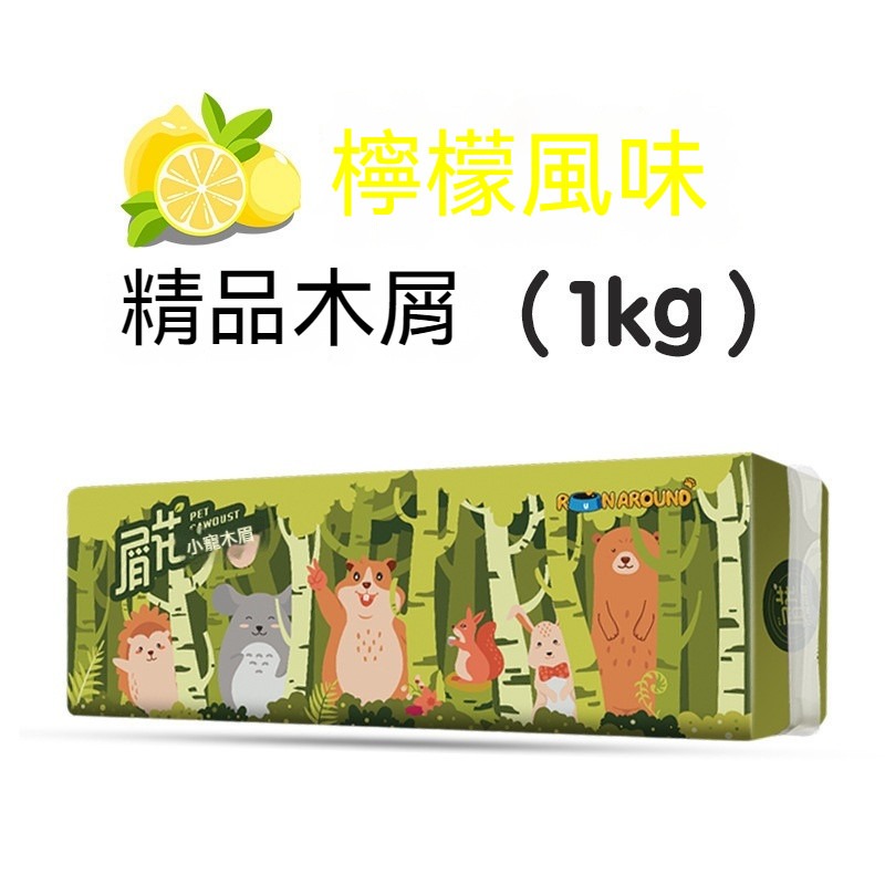 檸檬味-1kg