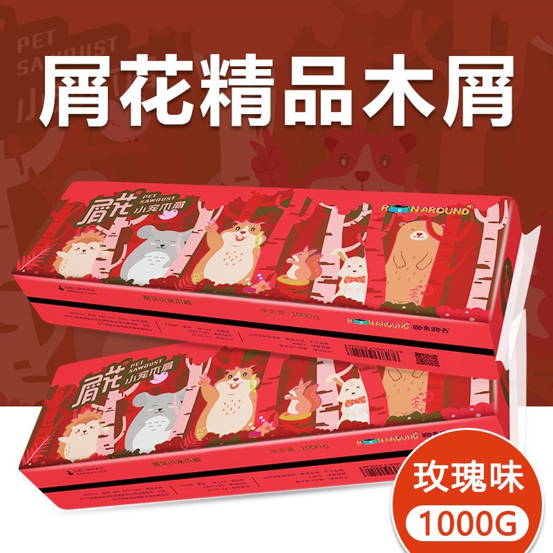 🐾台灣優選✨ 倉鼠木屑 倉鼠墊料 老鼠木屑 除臭木屑 木屑墊料 倉鼠 倉鼠除臭 倉鼠用品-規格圖9