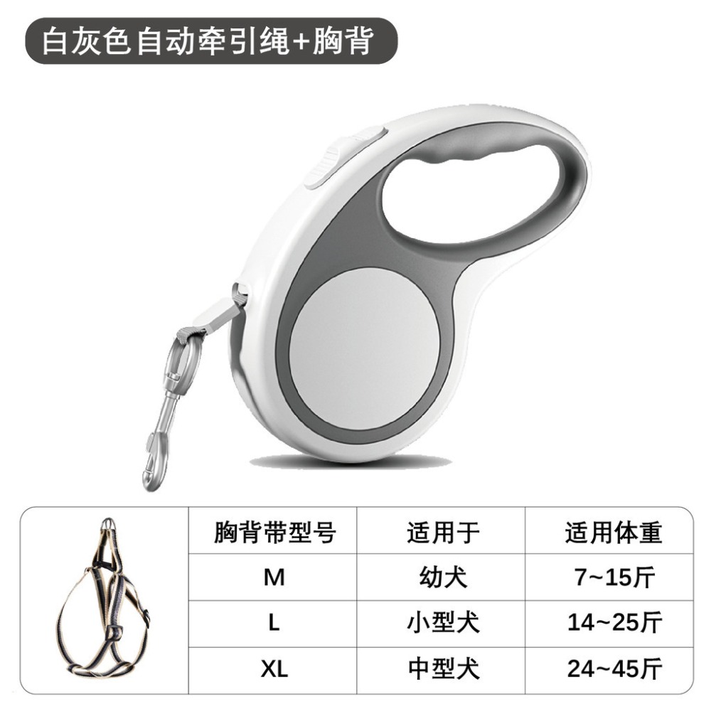 XL反光胸背+牽引繩(適合24-45斤)