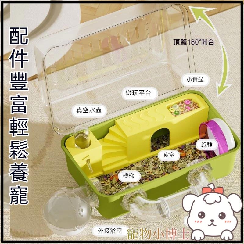 🐾台灣優選✨ 壓克力鼠籠 倉鼠飼養箱 鼠籠 老鼠籠 黃金鼠籠子 倉鼠窩 倉鼠籠子 寵物籠 倉鼠籠 寵物鼠籠 老鼠籠子-細節圖2