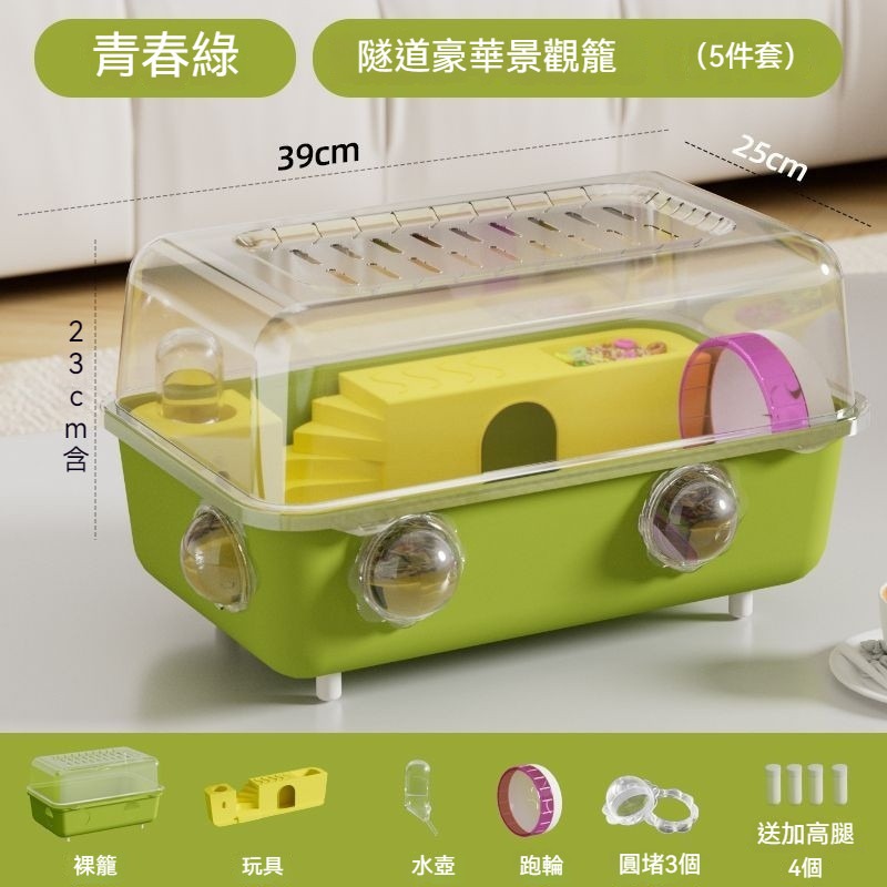 390豪華倉鼠籠－－－綠色[基礎款]