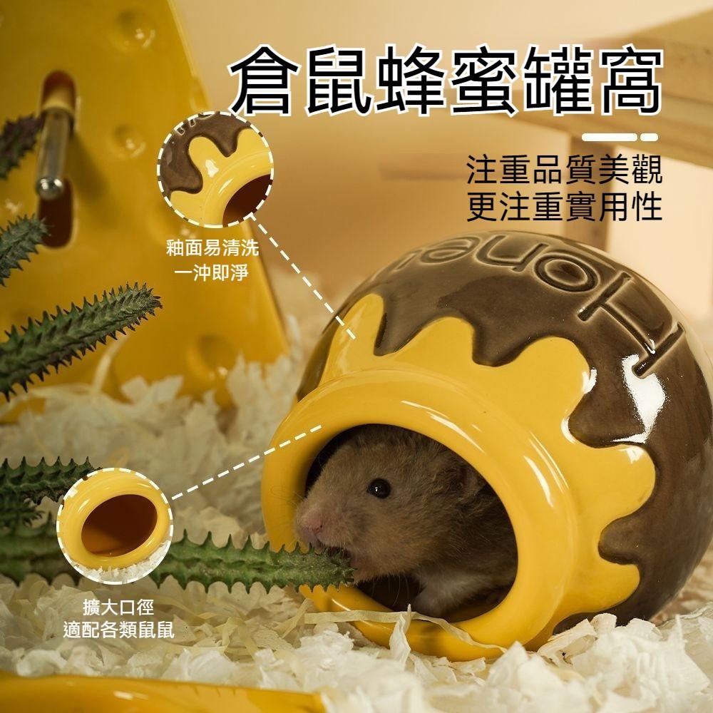 🐾台灣優選✨ 蜂蜜陶瓷窩 倉鼠陶瓷窩 陶瓷倉鼠窩 倉鼠陶瓷屋 倉鼠窩 倉鼠睡窩 倉鼠陶瓷 倉鼠躲避屋 倉鼠 倉鼠造景-細節圖2
