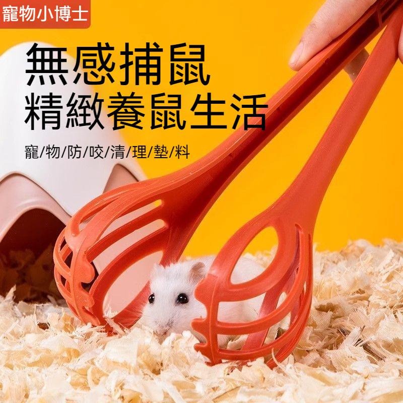 🐾台灣優選✨ 倉鼠夾 倉鼠夾子 捕鼠神器 捕鼠夾子 鼠夾 夾子 倉鼠 抓倉鼠 黃金鼠 倉鼠用具 倉鼠用品 防抓傷-細節圖5