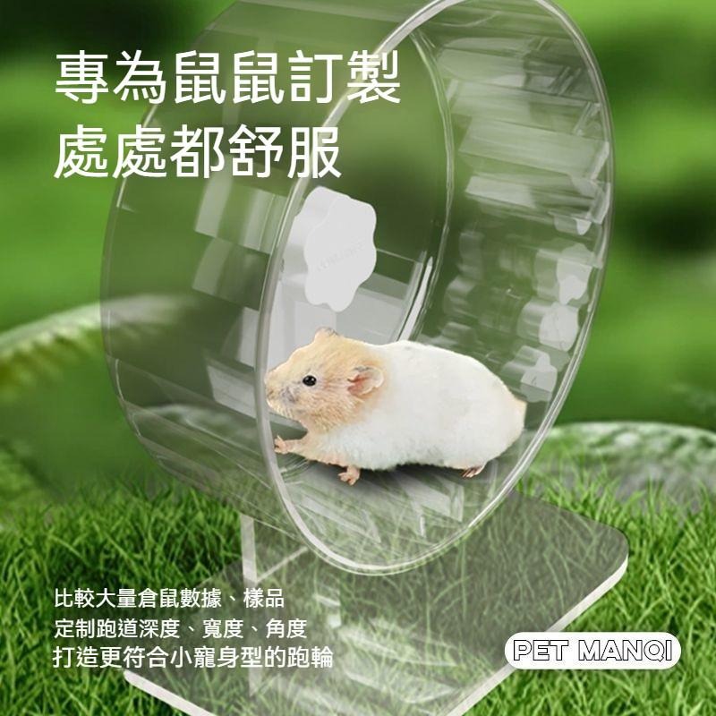 🐾台灣優選 靜音跑輪 跑輪 倉鼠跑輪 鼠滾輪 倉鼠滾輪 黃金鼠滾輪 倉鼠跑球 倉鼠家具 倉鼠運動 倉鼠 倉鼠玩具-細節圖4