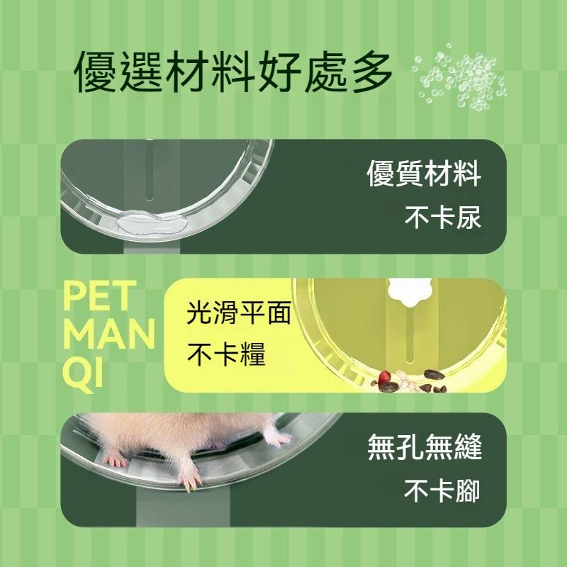 🐾台灣優選 靜音跑輪 跑輪 倉鼠跑輪 鼠滾輪 倉鼠滾輪 黃金鼠滾輪 倉鼠跑球 倉鼠家具 倉鼠運動 倉鼠 倉鼠玩具-細節圖5