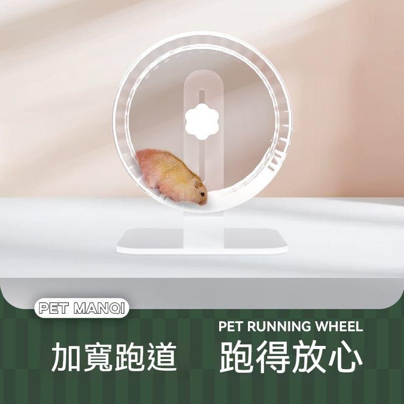 🐾台灣優選 靜音跑輪 跑輪 倉鼠跑輪 鼠滾輪 倉鼠滾輪 黃金鼠滾輪 倉鼠跑球 倉鼠家具 倉鼠運動 倉鼠 倉鼠玩具-細節圖7