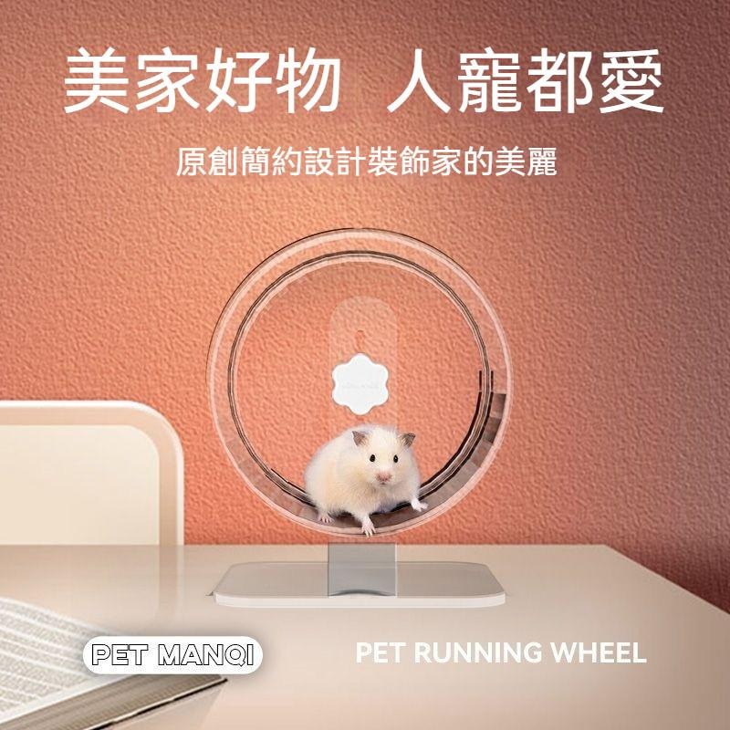 🐾台灣優選 靜音跑輪 跑輪 倉鼠跑輪 鼠滾輪 倉鼠滾輪 黃金鼠滾輪 倉鼠跑球 倉鼠家具 倉鼠運動 倉鼠 倉鼠玩具-細節圖9