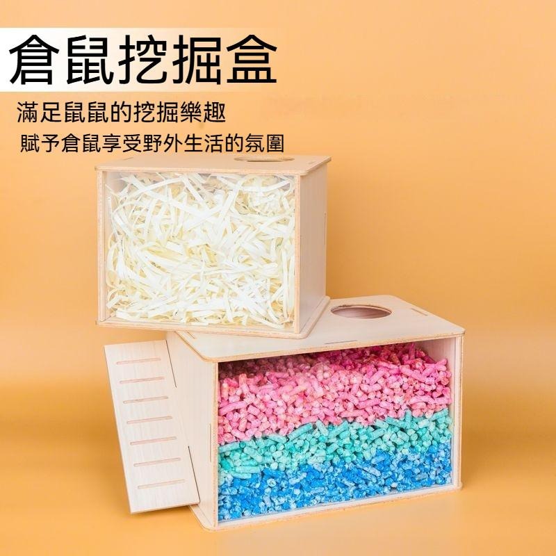 🐾台灣優選 倉鼠挖掘箱 倉鼠挖掘盒 挖掘箱 挖掘盒 倉鼠箱 倉鼠屋 倉鼠盒 倉鼠挖掘 倉鼠 挖掘 倉鼠躲避 倉鼠玩具-細節圖2