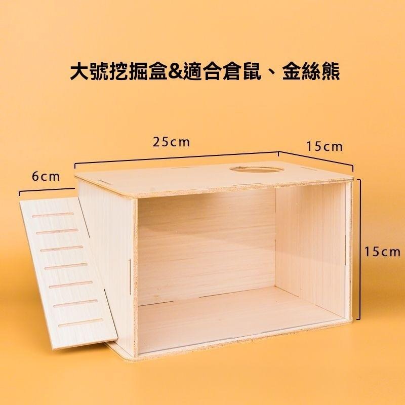 🐾台灣優選 倉鼠挖掘箱 倉鼠挖掘盒 挖掘箱 挖掘盒 倉鼠箱 倉鼠屋 倉鼠盒 倉鼠挖掘 倉鼠 挖掘 倉鼠躲避 倉鼠玩具-細節圖5