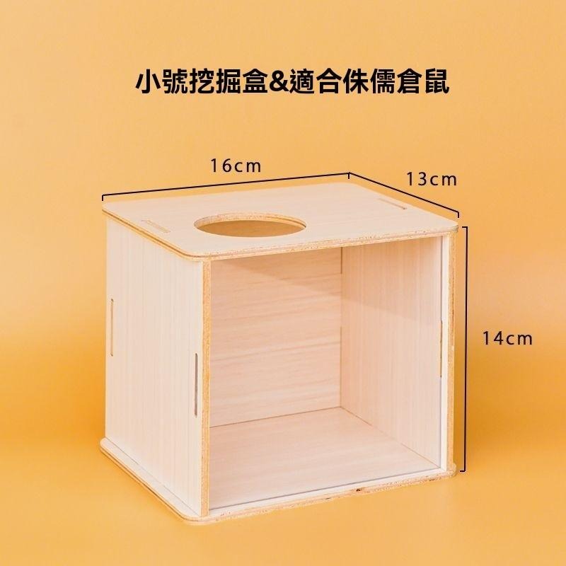 🐾台灣優選 倉鼠挖掘箱 倉鼠挖掘盒 挖掘箱 挖掘盒 倉鼠箱 倉鼠屋 倉鼠盒 倉鼠挖掘 倉鼠 挖掘 倉鼠躲避 倉鼠玩具-細節圖8