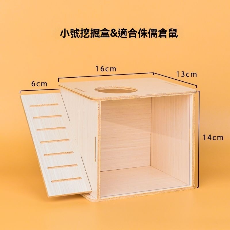 小號（帶樓梯）