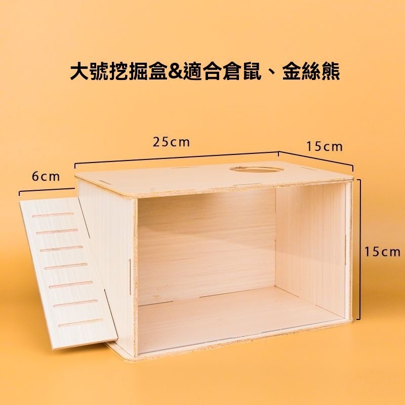 大號（帶樓梯）