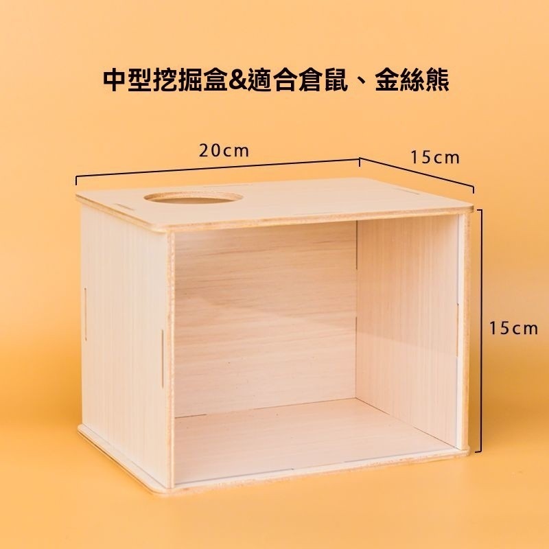 🐾台灣優選 倉鼠挖掘箱 倉鼠挖掘盒 挖掘箱 挖掘盒 倉鼠箱 倉鼠屋 倉鼠盒 倉鼠挖掘 倉鼠 挖掘 倉鼠躲避 倉鼠玩具-規格圖9