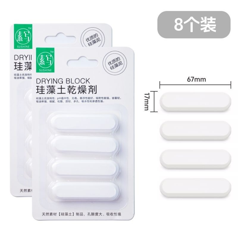 🐾台灣優選✨ 倉鼠糧食防潮幹燥劑 硅藻土乾燥劑 寵物食品乾燥劑 主糧硅藻土幹燥條 飼料除濕棒 防潮 倉鼠用品-規格圖7