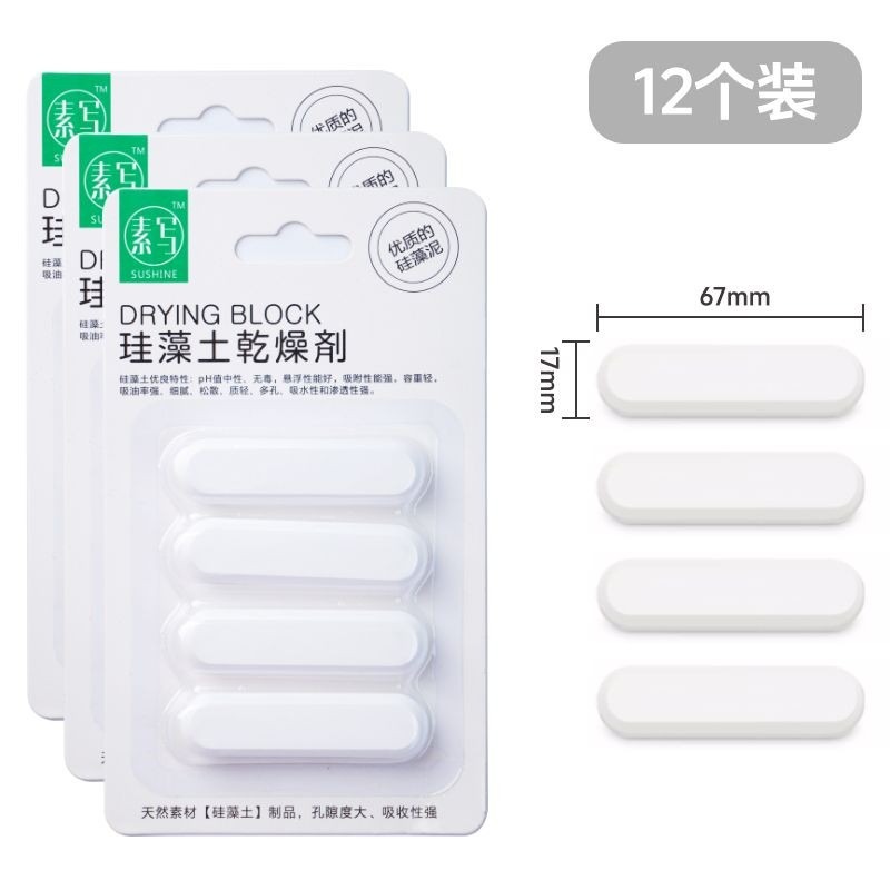 🐾台灣優選✨ 倉鼠糧食防潮幹燥劑 硅藻土乾燥劑 寵物食品乾燥劑 主糧硅藻土幹燥條 飼料除濕棒 防潮 倉鼠用品-規格圖7