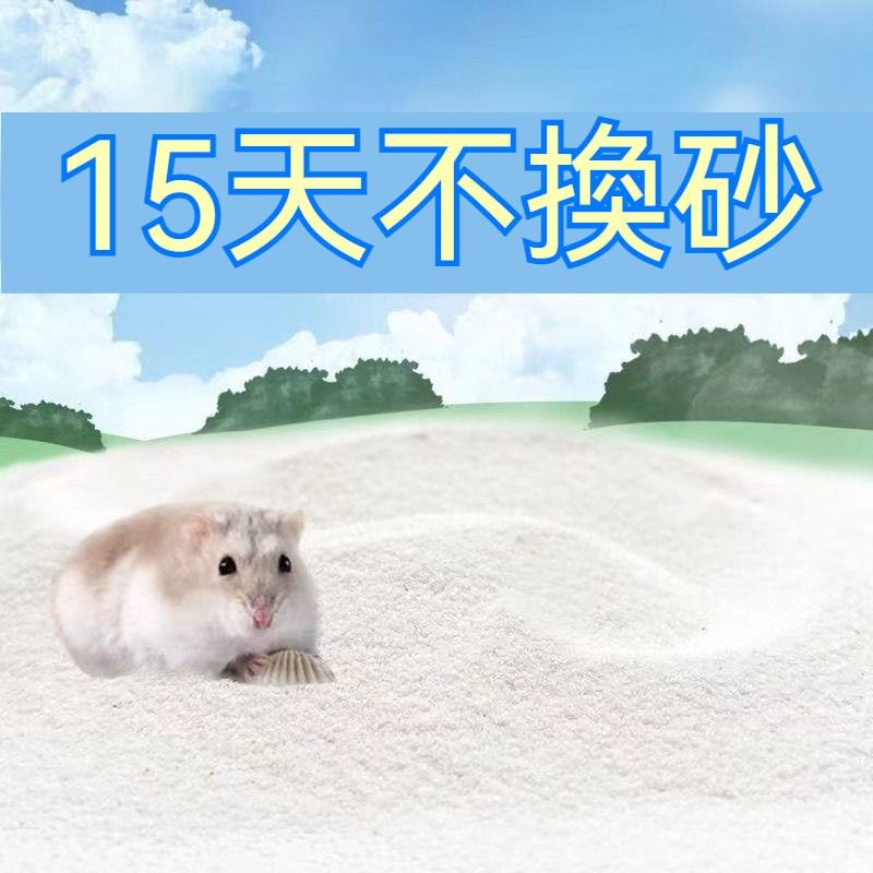 🐾台灣優選 倉鼠浴沙 倉鼠沐浴沙 倉鼠廁所砂 倉鼠沐浴 倉鼠 倉鼠浴室 浴沙 小寵廁砂 倉鼠洗澡 倉鼠用品 倉鼠造景-細節圖4