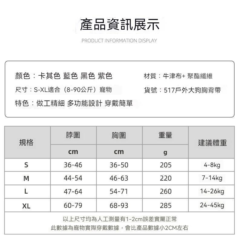 🐾台灣優選✨ 胸背帶 狗狗胸背帶 狗背帶 寵物胸背帶 寵物背帶 防暴衝胸背帶 H型胸背帶 防掙脫胸背帶 狗狗牽繩-細節圖3