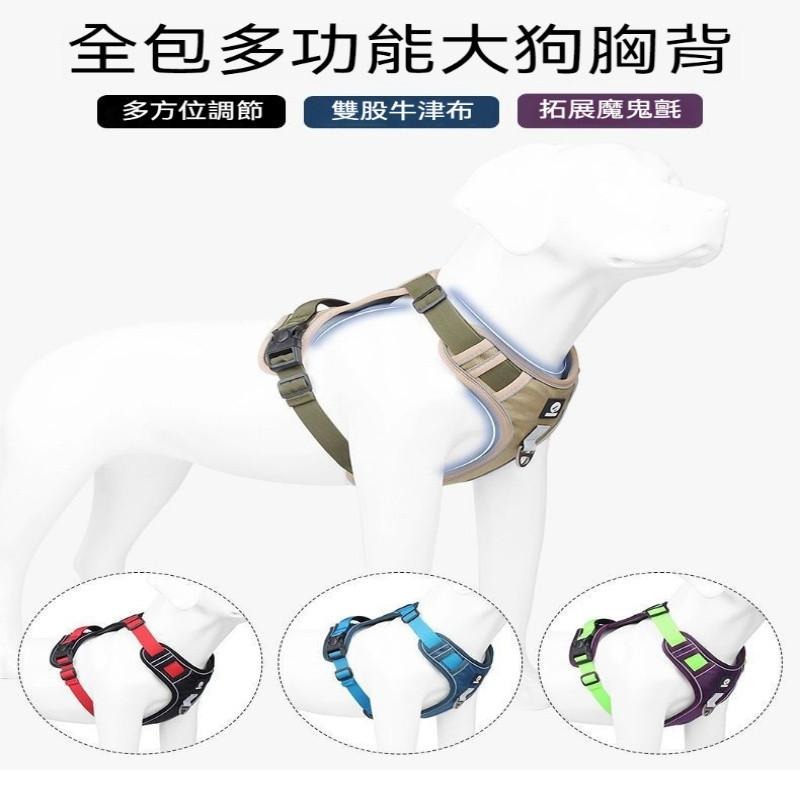🐾台灣優選✨ 胸背帶 狗狗胸背帶 狗背帶 寵物胸背帶 寵物背帶 防暴衝胸背帶 H型胸背帶 防掙脫胸背帶 狗狗牽繩-細節圖8