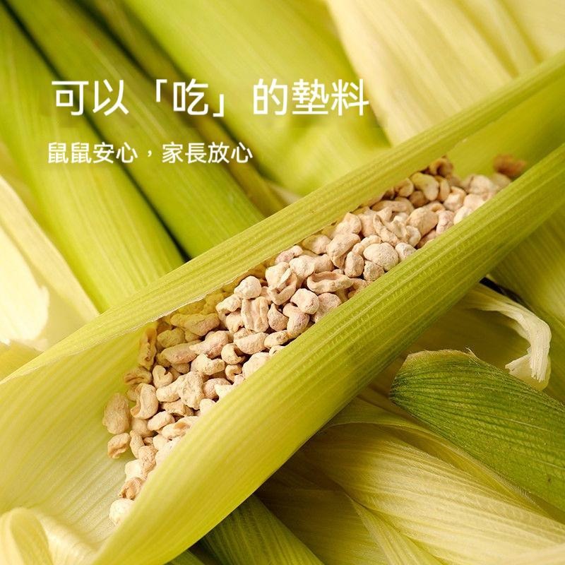🐾台灣優選 玉米沙墊料 倉鼠玉米芯 倉鼠玉米砂 玉米砂墊料 玉米芯 玉米砂 倉鼠墊料 倉鼠除臭 倉鼠造景 除臭 無塵-細節圖2