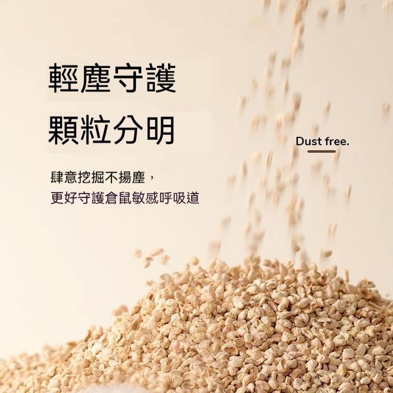 🐾台灣優選 玉米沙墊料 倉鼠玉米芯 倉鼠玉米砂 玉米砂墊料 玉米芯 玉米砂 倉鼠墊料 倉鼠除臭 倉鼠造景 除臭 無塵-細節圖6