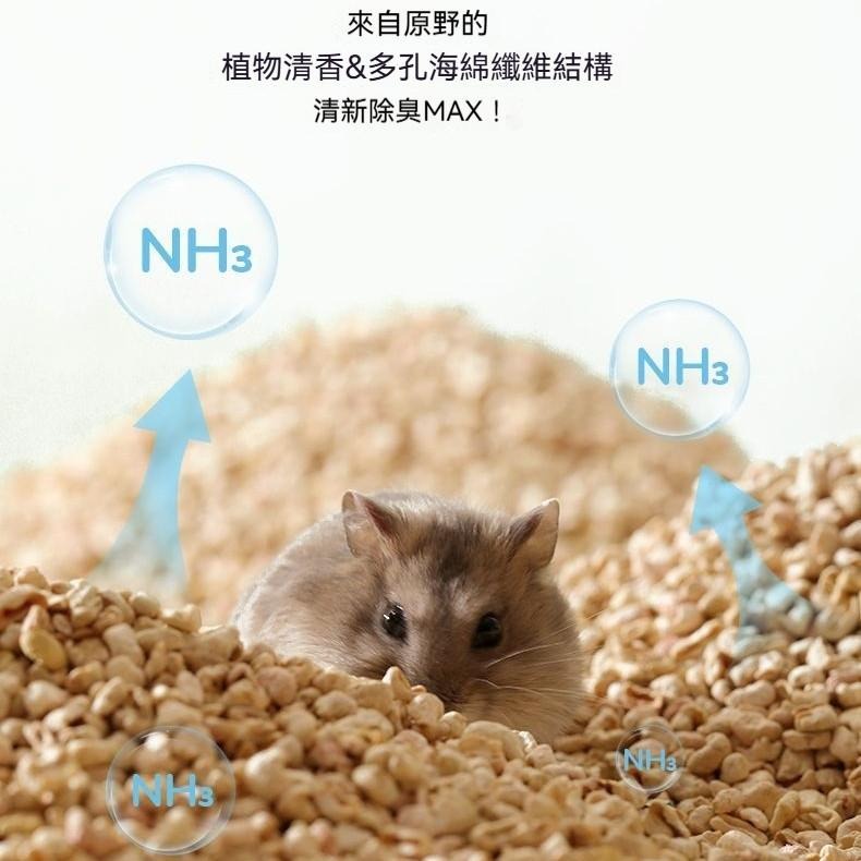 🐾台灣優選 玉米沙墊料 倉鼠玉米芯 倉鼠玉米砂 玉米砂墊料 玉米芯 玉米砂 倉鼠墊料 倉鼠除臭 倉鼠造景 除臭 無塵-細節圖8