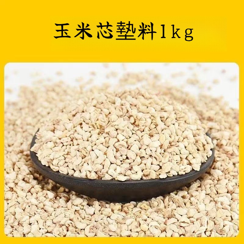 🐾台灣優選 玉米沙墊料 倉鼠玉米芯 倉鼠玉米砂 玉米砂墊料 玉米芯 玉米砂 倉鼠墊料 倉鼠除臭 倉鼠造景 除臭 無塵-規格圖9