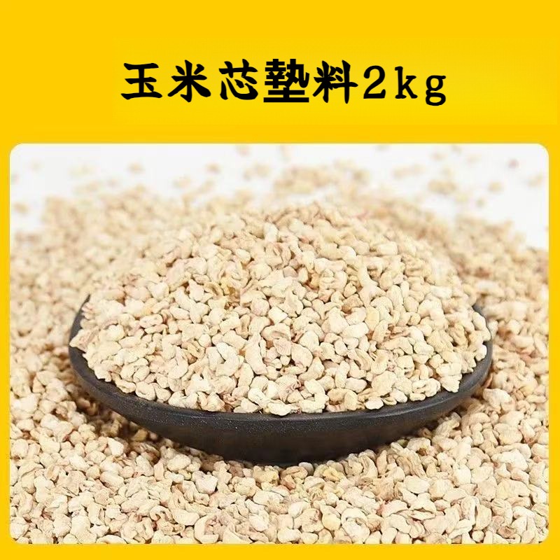 🐾台灣優選 玉米沙墊料 倉鼠玉米芯 倉鼠玉米砂 玉米砂墊料 玉米芯 玉米砂 倉鼠墊料 倉鼠除臭 倉鼠造景 除臭 無塵-規格圖9