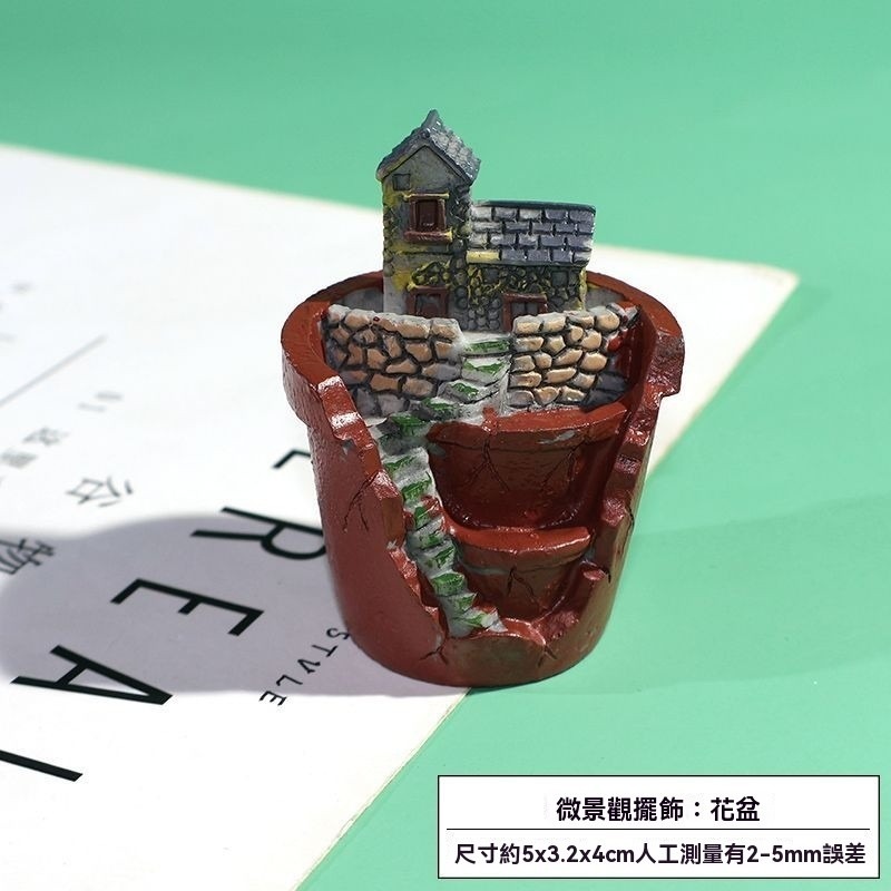 微景觀擺件:花盆