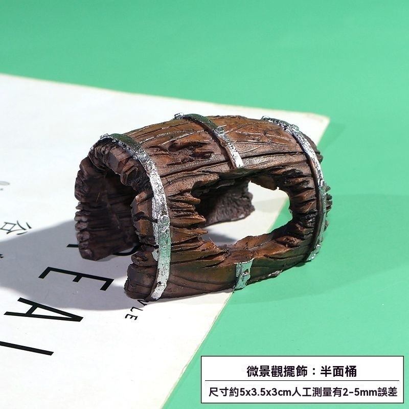微景觀擺件:半面桶