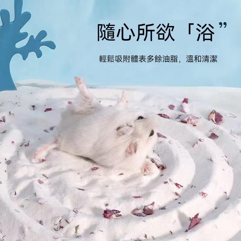 🐾台灣優選✨ 倉鼠浴沙 倉鼠沐浴沙 倉鼠廁所砂 鼠砂 鼠沙 沐浴沙 倉鼠沐浴 倉鼠 黃金鼠 浴沙 小寵廁砂 倉鼠用品-細節圖2